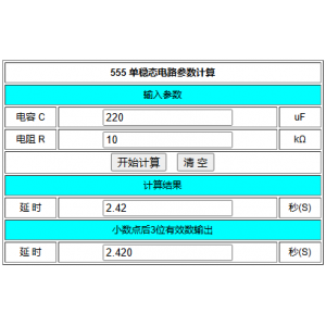 555单稳态脉冲发生器电路的电阻电流电压参数在线计算工具