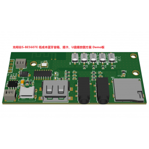 光明谷S-BE5607E蓝牙5.4 低成