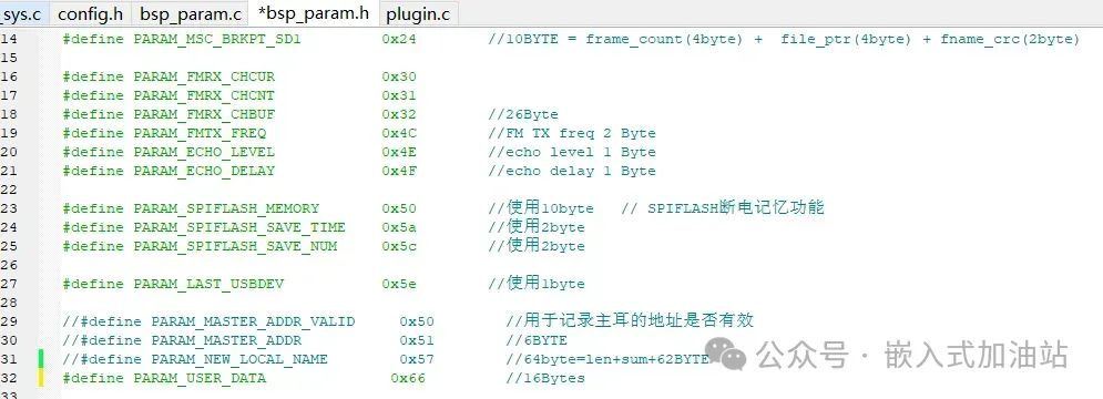 中科蓝讯SDK开发 内置FLASH读法方法(图2)