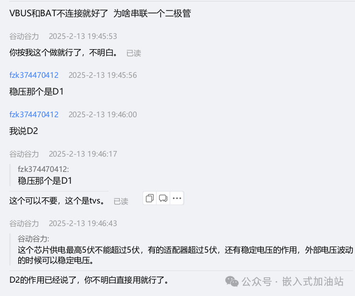 蓝牙音箱供电电路设计解析(图4) 蓝牙音箱供电电路设计解析(图4)