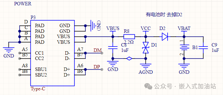 蓝牙音箱供电电路设计解析(图3) 蓝牙音箱供电电路设计解析(图3)