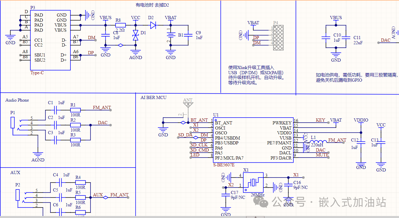 蓝牙音箱供电电路设计解析(图1) 蓝牙音箱供电电路设计解析(图1)
