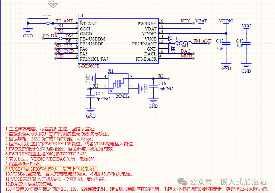 蓝牙音箱供电电路设计解析(图5) 蓝牙音箱供电电路设计解析(图5)
