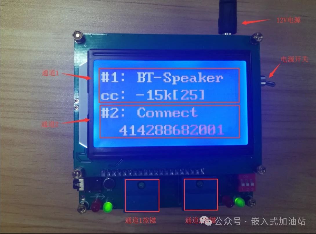 蓝牙音箱蓝牙耳机量产注意事项及常见问题(图5)