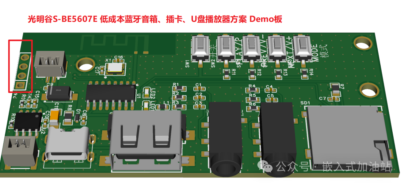 蓝牙音箱蓝牙耳机量产注意事项及常见问题(图4)