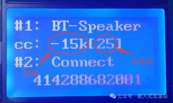 蓝牙音箱蓝牙耳机量产注意事项及常见问题(图8)