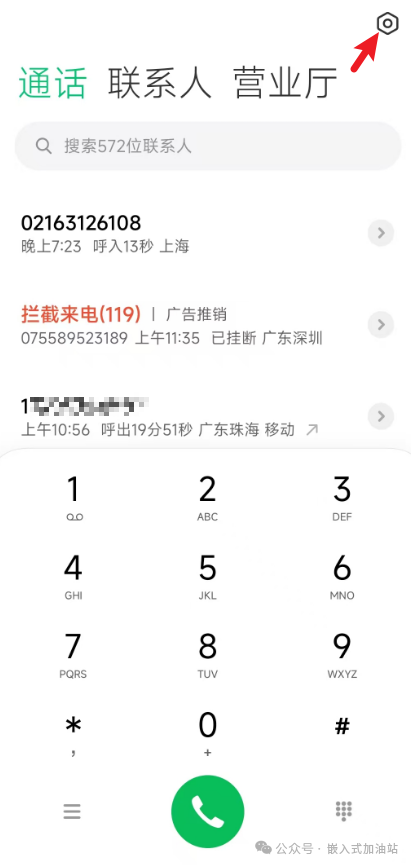 如何设置蓝牙耳机蓝牙音箱自动接听电话(图2) 如何设置蓝牙耳机蓝牙音箱自动接听电话(图2)