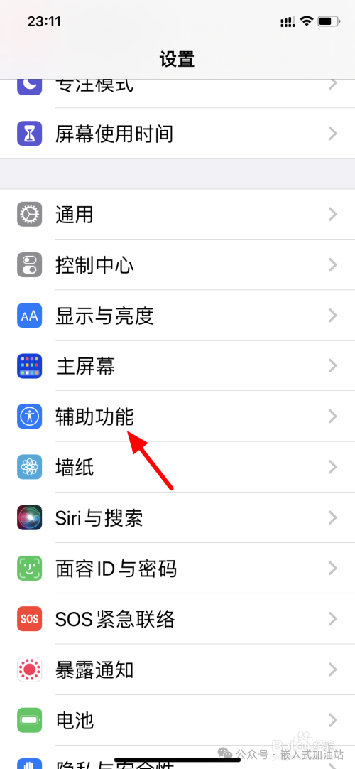 如何设置蓝牙耳机蓝牙音箱自动接听电话(图4) 如何设置蓝牙耳机蓝牙音箱自动接听电话(图4)