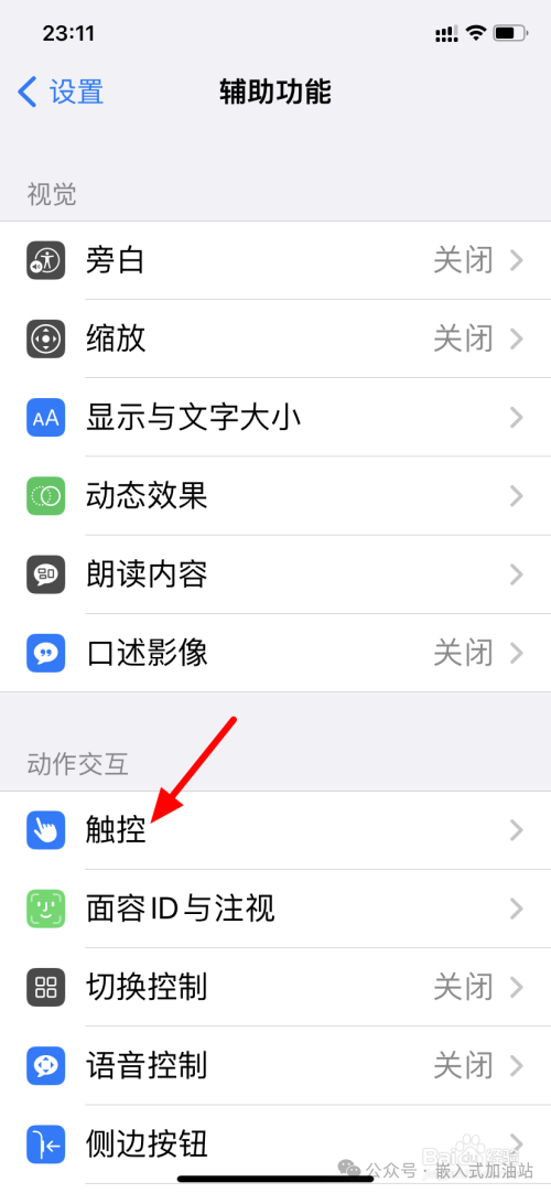 如何设置蓝牙耳机蓝牙音箱自动接听电话(图5) 如何设置蓝牙耳机蓝牙音箱自动接听电话(图5)