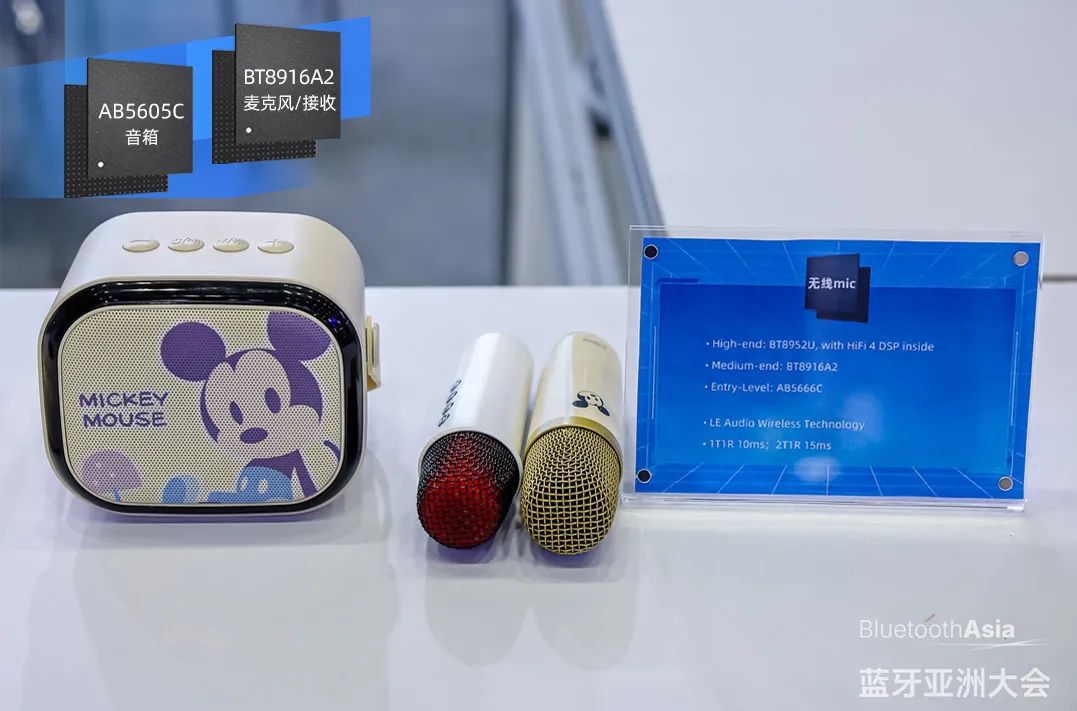 中科蓝讯闪耀2025蓝牙亚洲大会：以创新芯动力，共筑无线未来(图3)