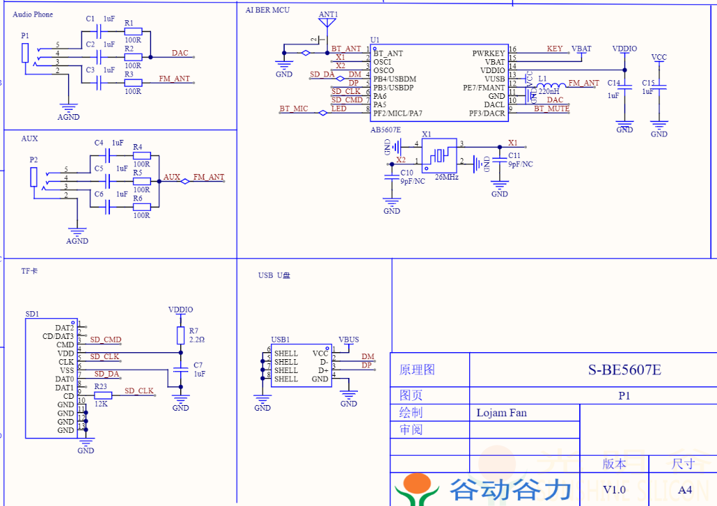 中科蓝讯芯片使用U盘或TF SD卡电路原理图及注意事项(图1)