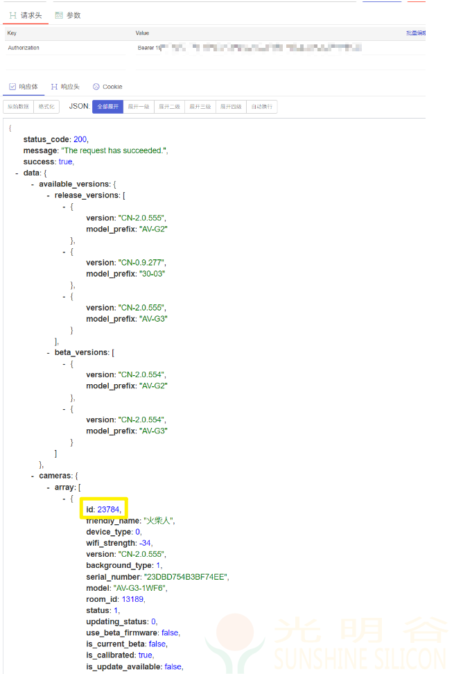 火柴人传感器API对接如何获取groupId cameraID streamToken(图6) 火柴人传感器API对接如何获取groupId cameraID streamToken(图6)