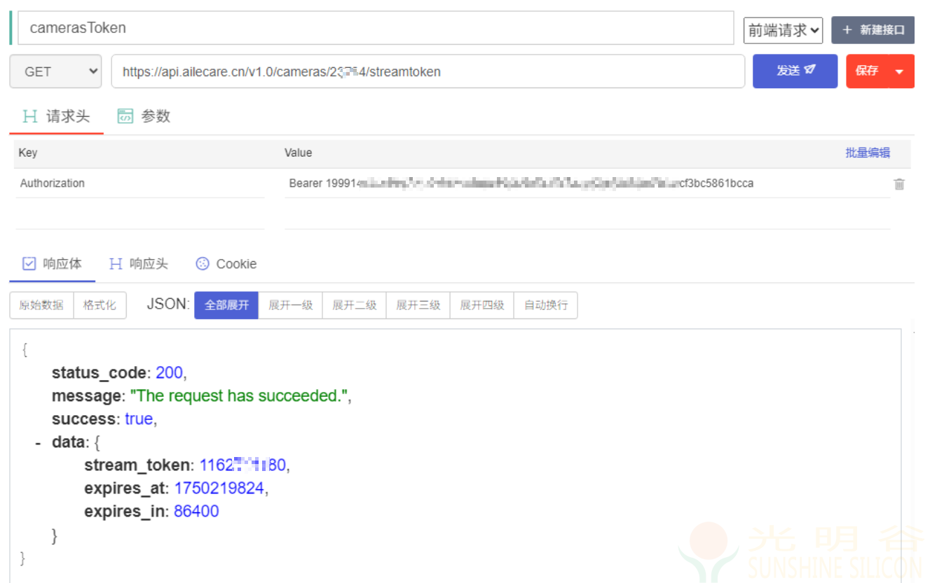 火柴人传感器API对接如何获取groupId cameraID streamToken(图8) 火柴人传感器API对接如何获取groupId cameraID streamToken(图8)