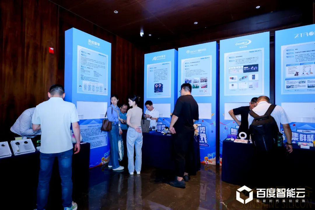 中科蓝讯亮相AI玩具创新大会：以“芯”赋能，加速布局智能玩具新业态(图1)