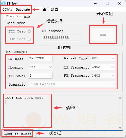 蓝牙音响耳机认证相关介绍如何操作通过认证(图9)