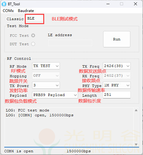 蓝牙音响耳机认证相关介绍 如何通过认证(图12)