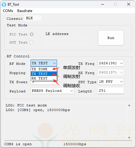 蓝牙音响耳机认证相关介绍 如何通过认证(图13)