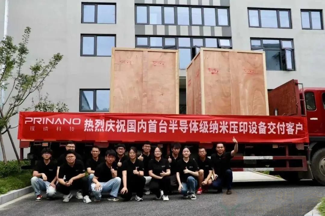 自主研发喷墨步进式纳米压印设备突破10nm压印光刻工艺(图1)