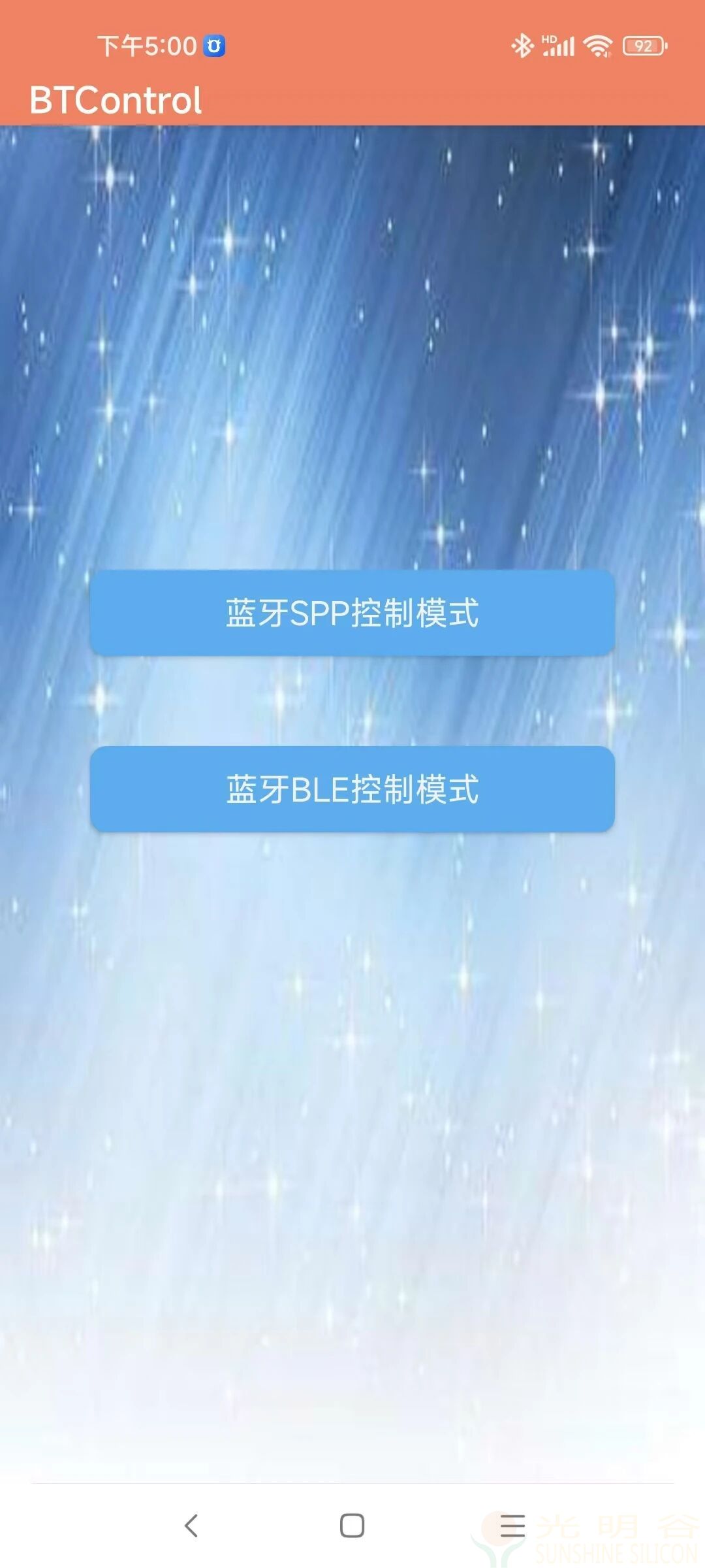 S-A5607T 蓝牙串口数据透传使用(pic3)