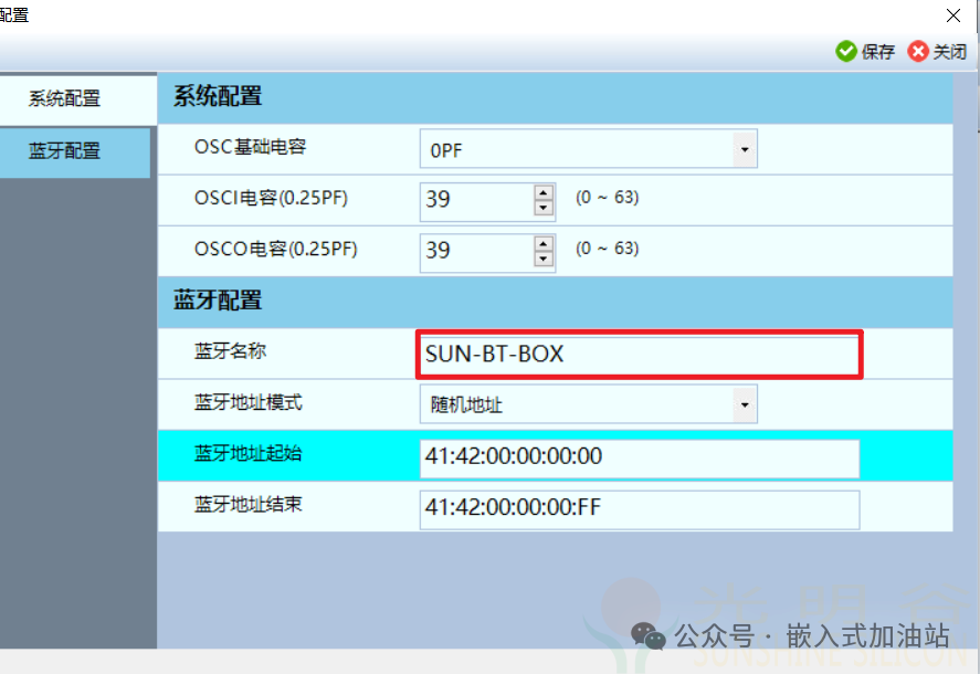 蓝牙IC更改固件蓝牙名称及升级烧录方法(pic2)