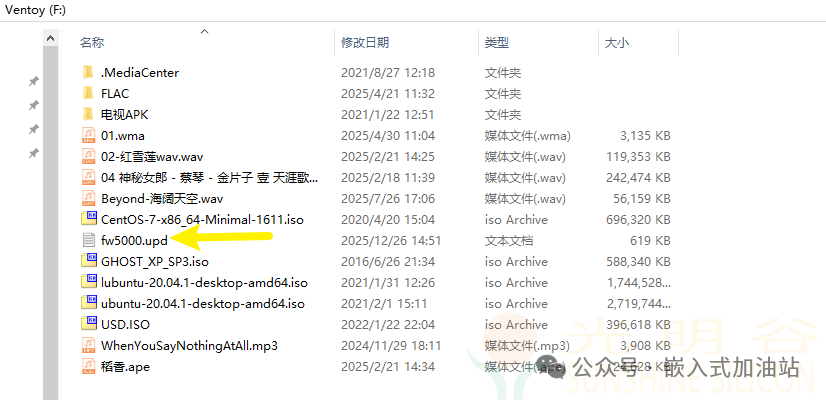 蓝牙IC更改固件蓝牙名称及升级烧录方法(pic3)