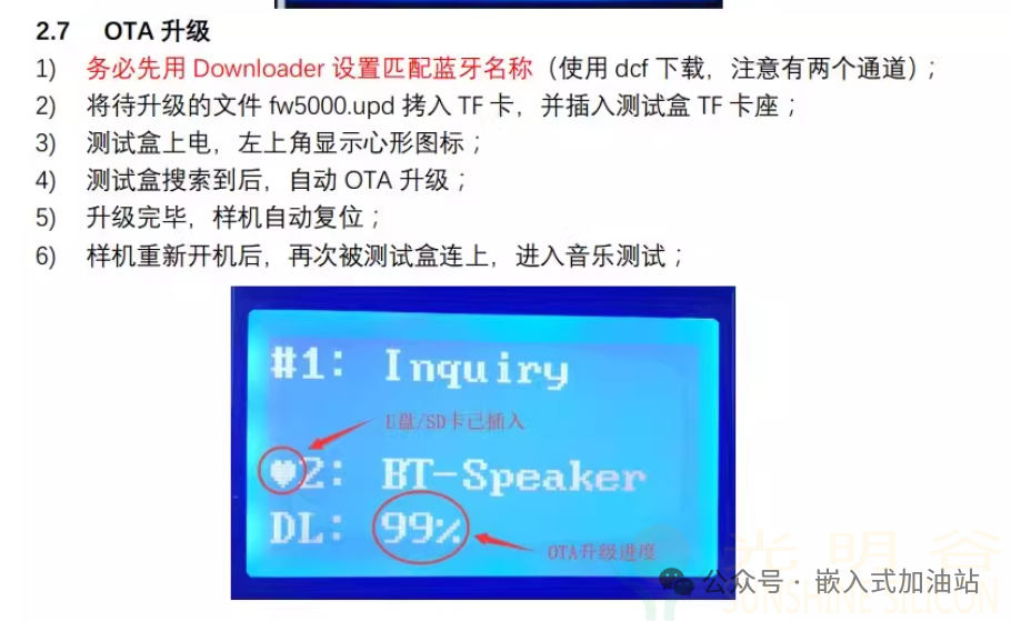蓝牙IC更改固件蓝牙名称及升级烧录方法(pic4)