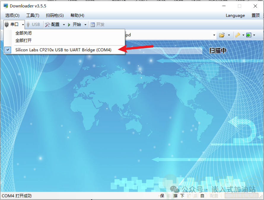 蓝牙IC更改固件蓝牙名称及升级烧录方法(pic8)