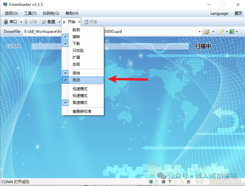 蓝牙IC更改固件蓝牙名称及升级烧录方法(pic9)