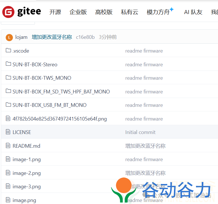S-BE5607E-Firmware固件仓库发布支持自定义蓝牙名称(pic1) S-BE5607E-Firmware固件仓库发布支持自定义蓝牙名称(pic1)