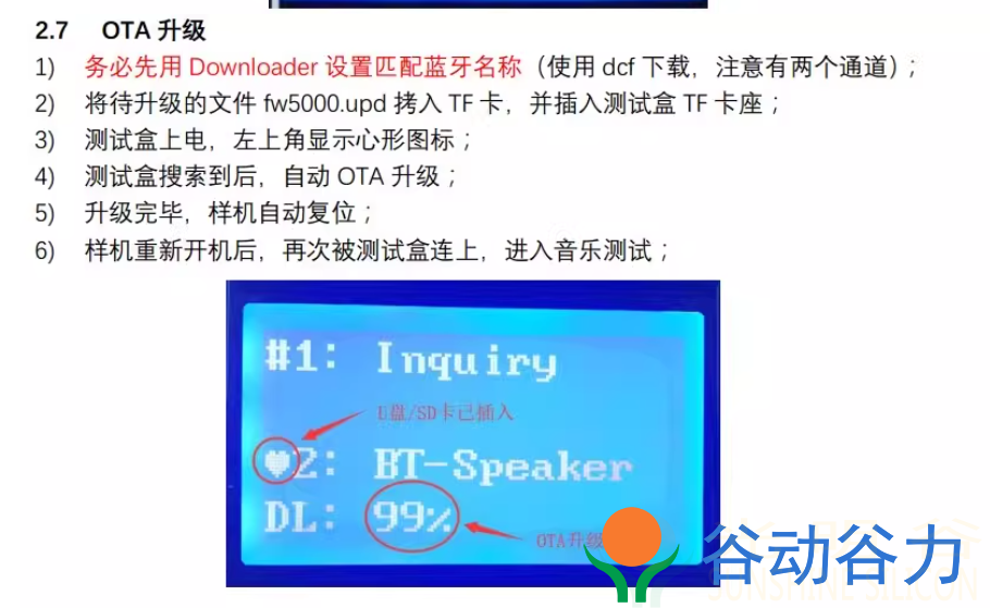 S-BE5607E-Firmware固件仓库发布支持自定义蓝牙名称(pic3)