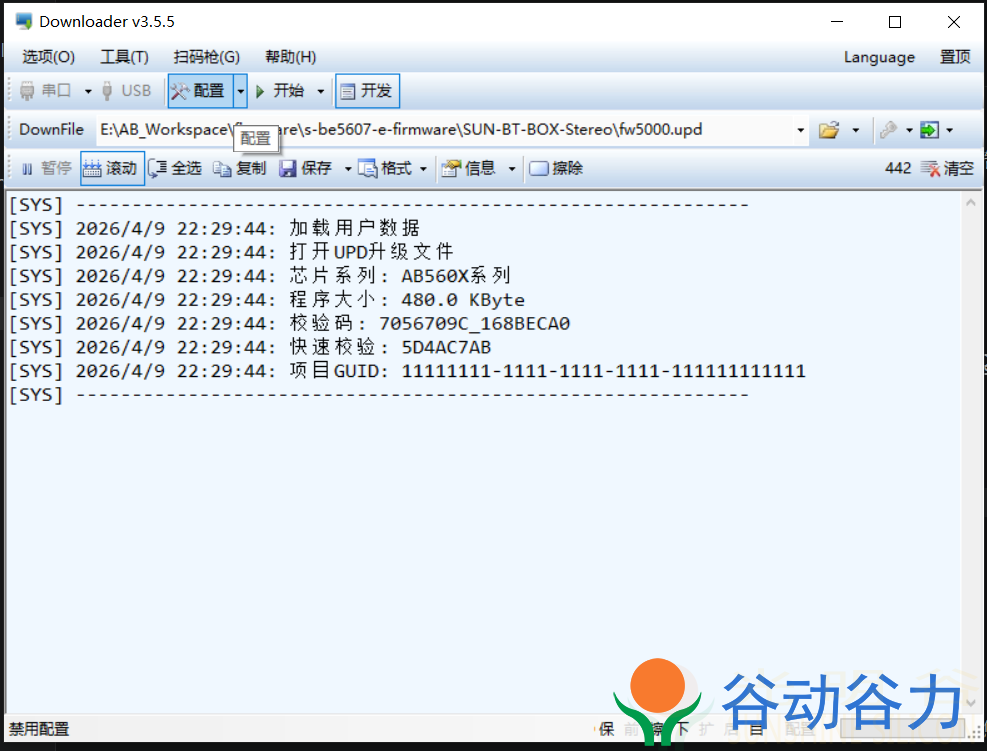 S-BE5607E-Firmware固件仓库发布支持自定义蓝牙名称(pic4) S-BE5607E-Firmware固件仓库发布支持自定义蓝牙名称(pic4)