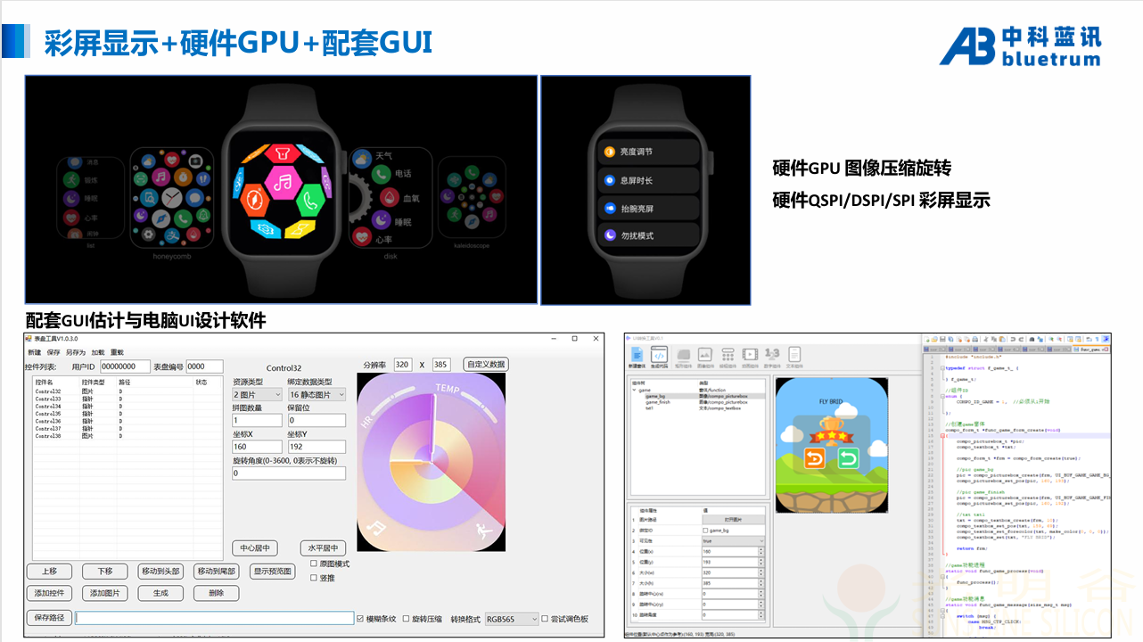 中科蓝讯蓝牙音箱 AB580X系列IC从AB530X系列产品升级更新 (pic8)