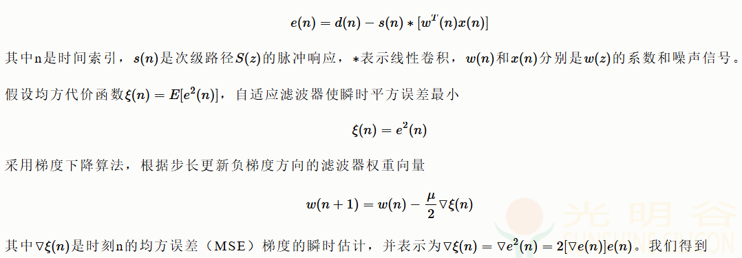 FF_ANC(Active Noise Cancellation) 主动降噪原理介绍(pic18) FF_ANC(Active Noise Cancellation) 主动降噪原理介绍(pic18)