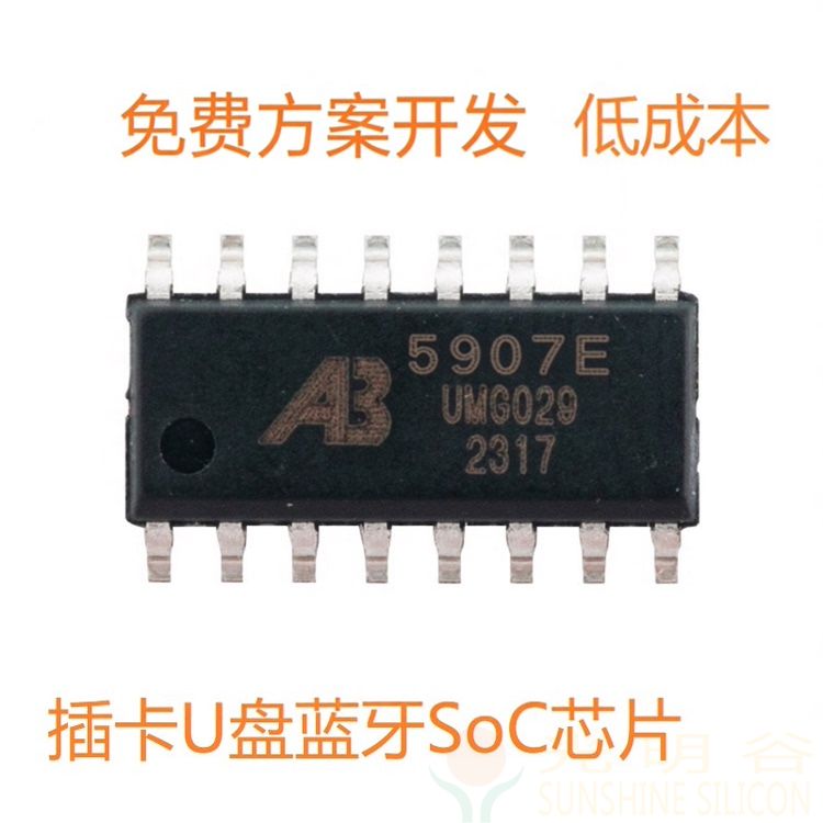 AB5907E中科蓝讯蓝牙6.0 SOP16封装带插卡带U盘音箱IC双模BLE芯片(pic1) AB5907E中科蓝讯蓝牙6.0 SOP16封装带插卡带U盘音箱IC双模BLE芯片(pic1)