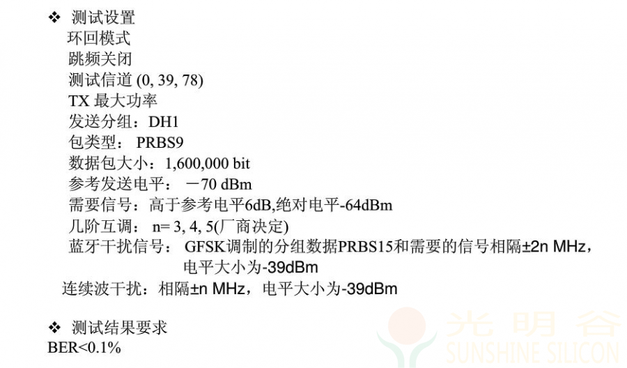 蓝牙RF射频抗干扰分析(pic16) 蓝牙RF射频抗干扰分析(pic17)