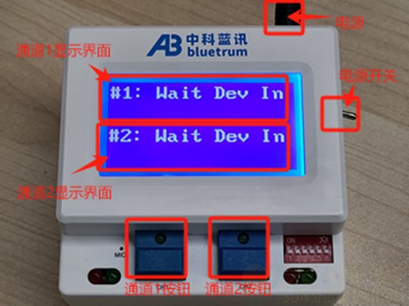 中科蓝讯BLE二代蓝牙测试盒使用说明(pic1) 中科蓝讯BLE二代蓝牙测试盒使用说明(pic1)