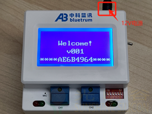 中科蓝讯BLE二代蓝牙测试盒使用说明(pic4) 中科蓝讯BLE二代蓝牙测试盒使用说明(pic4)
