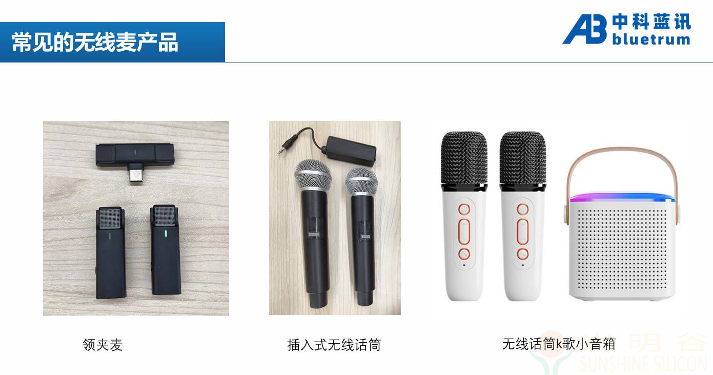 AB5707E中科蓝讯蓝牙6.0无线K歌收发一体SOP16插卡U盘蓝牙音箱IC(pic3) AB5707E中科蓝讯蓝牙6.0无线K歌收发一体SOP16插卡U盘蓝牙音箱IC(pic3)
