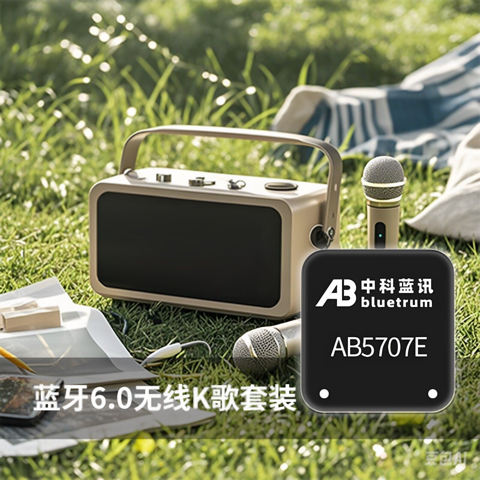 AB5707E中科蓝讯蓝牙6.0无线K歌收发一体SOP16插卡U盘蓝牙音箱IC(pic2) AB5707E中科蓝讯蓝牙6.0无线K歌收发一体SOP16插卡U盘蓝牙音箱IC(pic2)