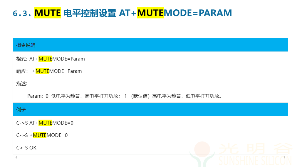 蓝牙音箱IC方案新增AT指令更改MUTE引脚电平控制(pic1) 蓝牙音箱IC方案新增AT指令更改MUTE引脚电平控制(pic1)