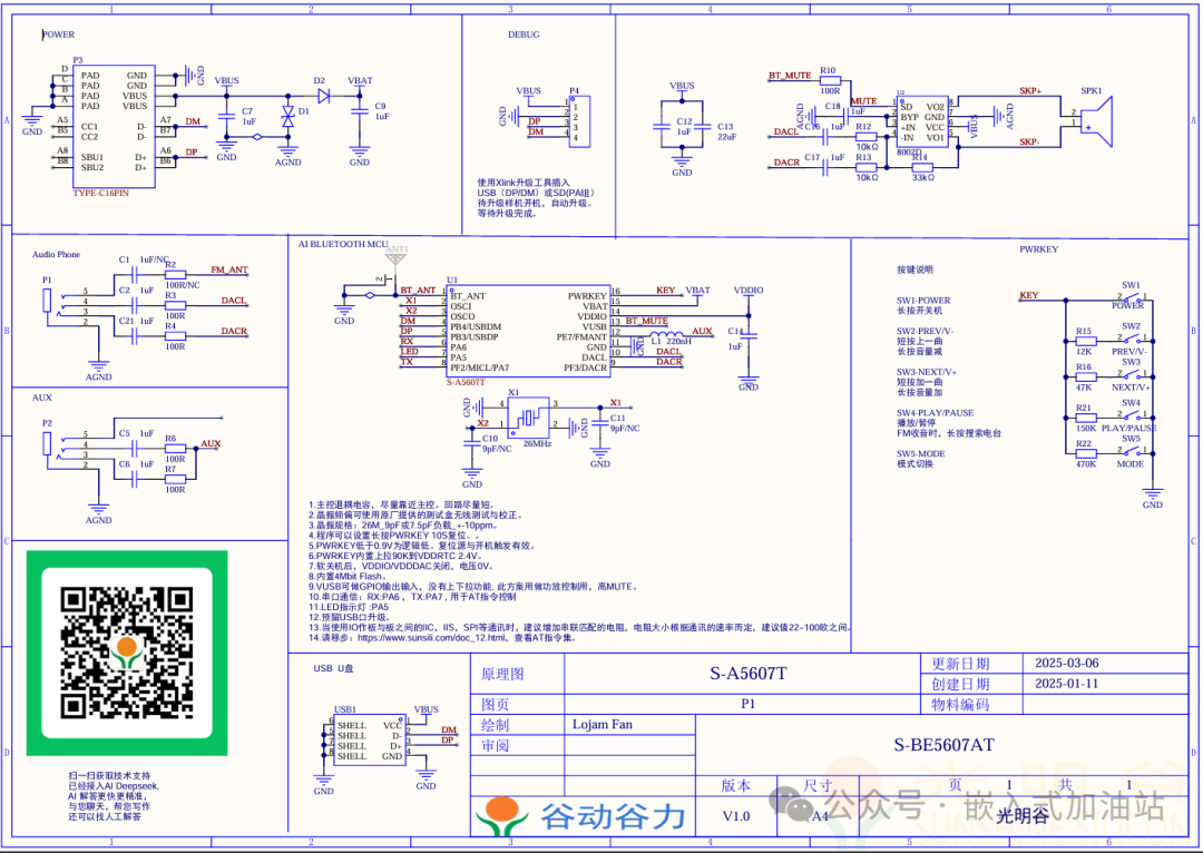 S-A5607T评测设置PIN码加密蓝牙连接--您音响只属于您(pic2) S-A5607T评测设置PIN码加密蓝牙连接--您音响只属于您(pic2)