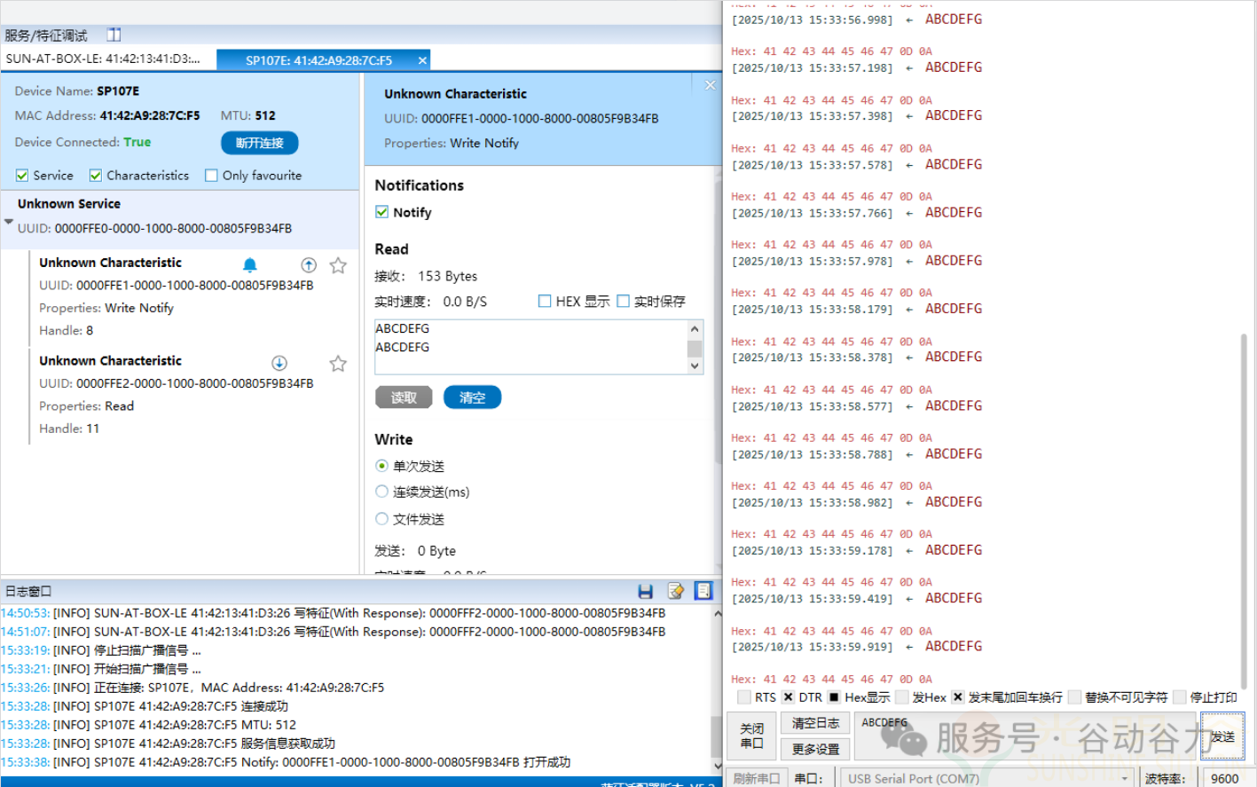 C07EDP BLE串口数据透传 自拍杆 评测(pic3) C07EDP BLE串口数据透传 自拍杆 评测(pic3)