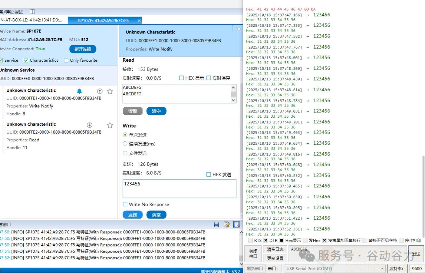 C07EDP BLE串口数据透传 自拍杆 评测(pic4) C07EDP BLE串口数据透传 自拍杆 评测(pic4)