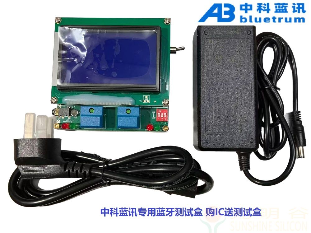 中科蓝讯专用蓝牙测试盒一拖二频偏校正 购IC免费送 蓝牙方案开发(pic1) 中科蓝讯专用蓝牙测试盒一拖二频偏校正 购IC免费送 蓝牙方案开发(pic1)
