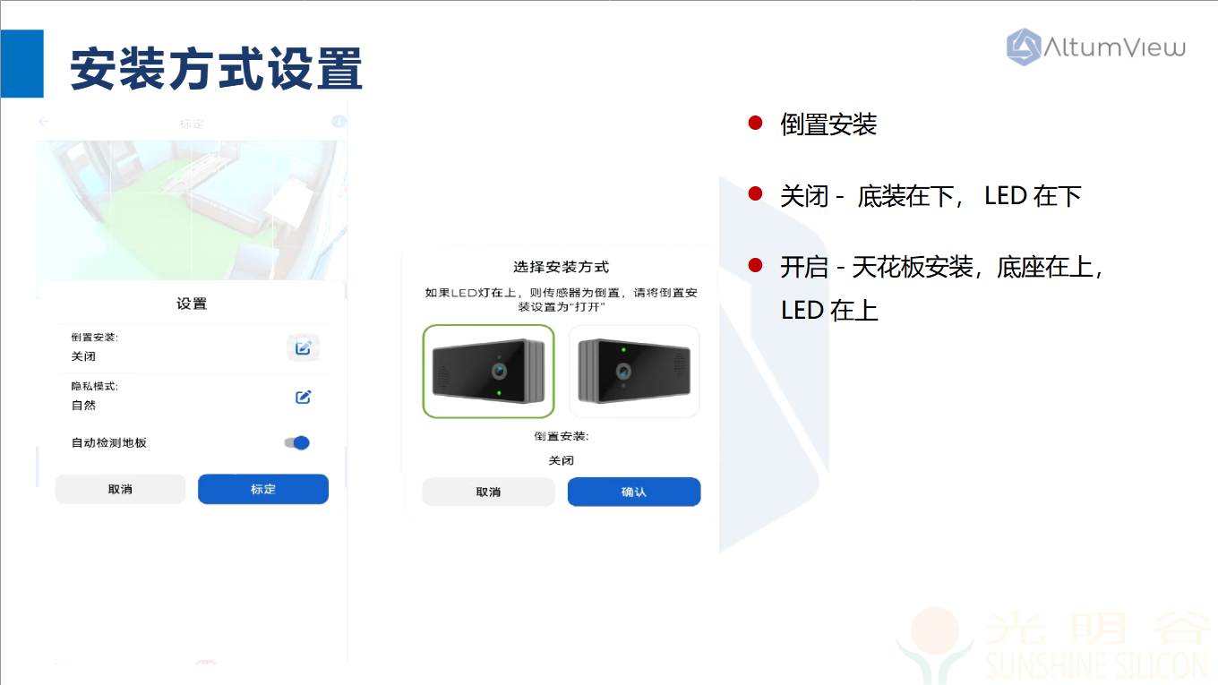 火柴人传感器标定设置倒置安装(pic3) 火柴人传感器标定设置倒置安装(pic3)