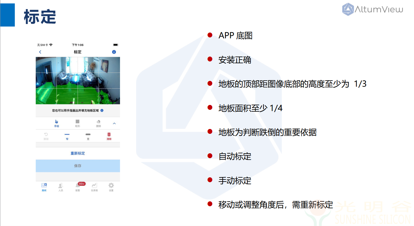 火柴人传感器标定设置倒置安装(pic2) 火柴人传感器标定设置倒置安装(pic2)