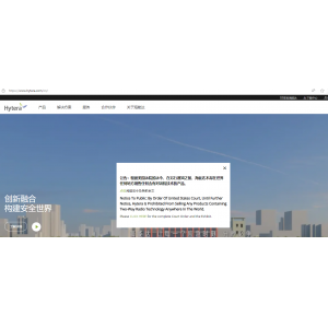 海能达“对讲机”遭美国法院全球禁售：技术霸权下的商业悲剧？