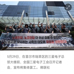 芯片巨头三星电子史上首次大罢工：超2.8万人参与！