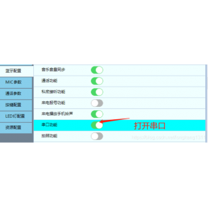 中科蓝讯-蓝牙SOC SPP的使用
