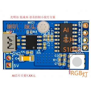 智能离线语音识别不灵敏？如何改善和提升识别率？